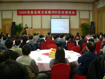 2005CAXA關(guān)鍵詞:聚焦、聯(lián)盟、貼近用戶、國(guó)際化