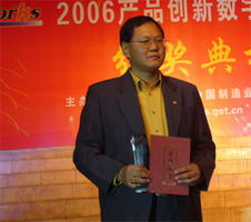 CAXA出席“中國產品創新數字化國際峰會”