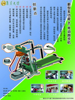 “CAXA實體設計”助集美大學喜獲佳績