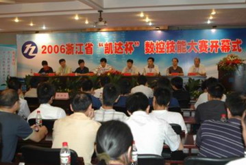 浙江省數控大賽成功舉行，CAXA為唯一指定大賽軟件平臺