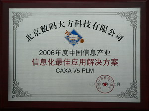 普及PLM CAXA獲八項年度大獎