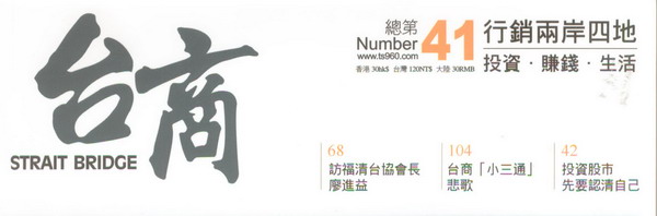 一地購買 兩岸服務