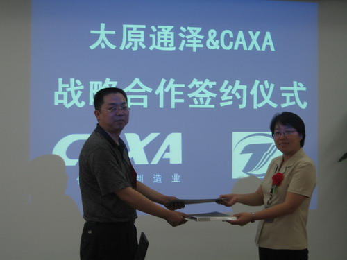 CAXA聯(lián)手太原通澤 推動(dòng)無(wú)縫鋼管成套設(shè)備的發(fā)展