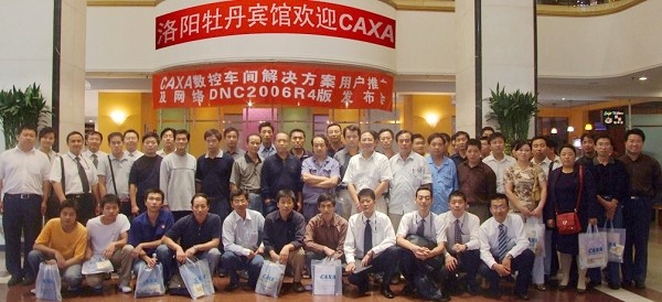 CAXA數(shù)控車間解決方案推廣會(huì)在洛陽、濟(jì)南開幕