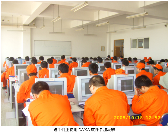 第三屆全國數(shù)控大賽落幕，CAXA續(xù)寫CAD/CAM新篇章