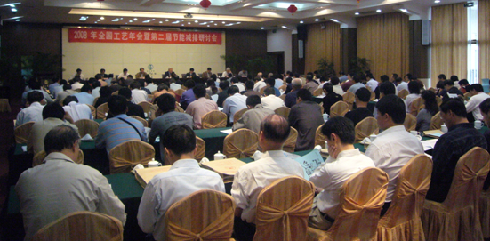 CAXA 應邀出席2008全國機電企業(yè)工藝年會
