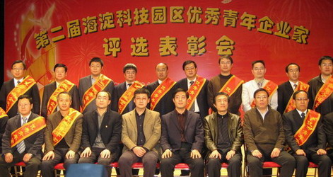 CAXA總裁雷毅博士榮獲“優(yōu)秀青年企業(yè)家”稱號