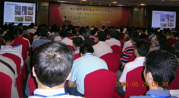 第三屆制造業MES年會,CAXA網絡DNC受歡迎