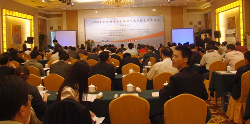 CAXA出席2009年機械制造業(yè)企業(yè)信息化交流會議