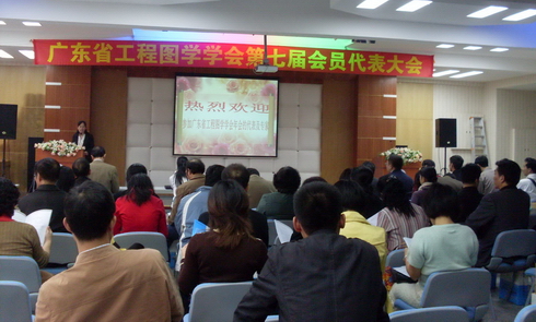 CAXA應邀出席廣東省工程圖學學會第七屆學術年會