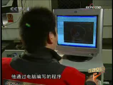 中央電視臺報道CAXA引領數(shù)控技術