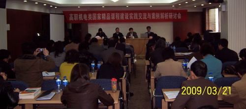 CAXA受邀參加高職機電類精品課程建設研討