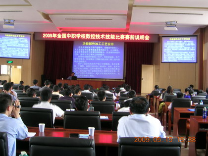 教育部全國職業(yè)院校技能大賽指定使用CAXA軟件