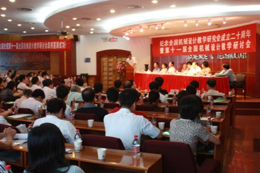 CAXA應(yīng)邀出席第十一屆全國機(jī)械設(shè)計教學(xué)研討會