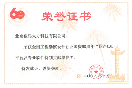 CAXA榮獲國產CAD平臺及專業軟件特別貢獻獎
