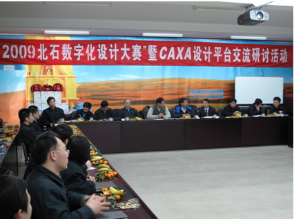 2009北石數字化設計大賽圓滿舉行