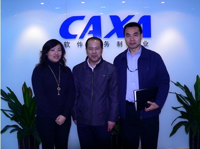 中國汽車工業協會領導參觀CAXA