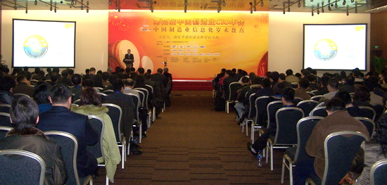 CAXA榮獲2009中國制造業(yè)信息化杰出本土供應商