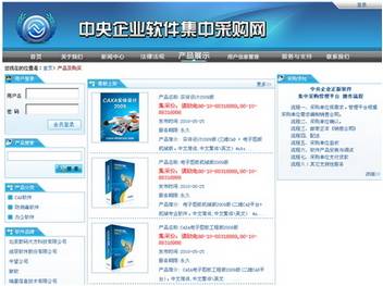 CAXA成為國資委央企集采的優選國產CAD軟件