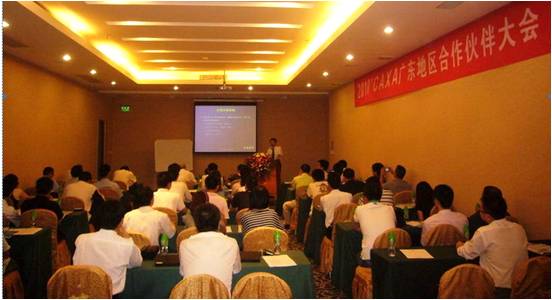 2010年CAXA廣東地區代理商培訓在東莞舉行