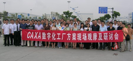 CAXA數(shù)字化工廠方案東汽現(xiàn)場(chǎng)觀摩會(huì)成功舉辦