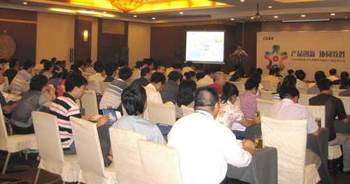CAXA研發(fā)設(shè)計(jì)PLM解決方案2011系列新品隆重上市