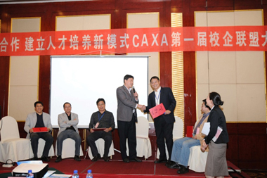 深化校企合作，CAXA建立人才培養(yǎng)新模式