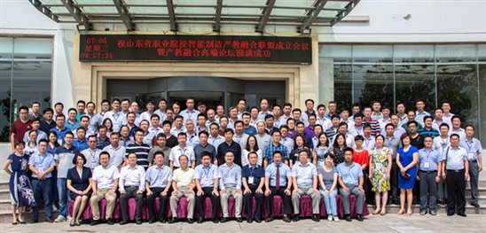 C:\Users\zhouyan\Desktop\合影  大圖_副本.jpg