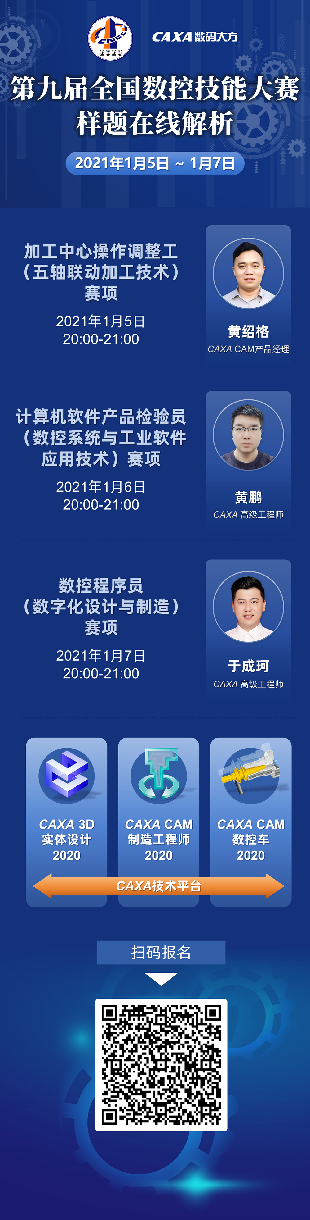 在線解析課程海報1230.png