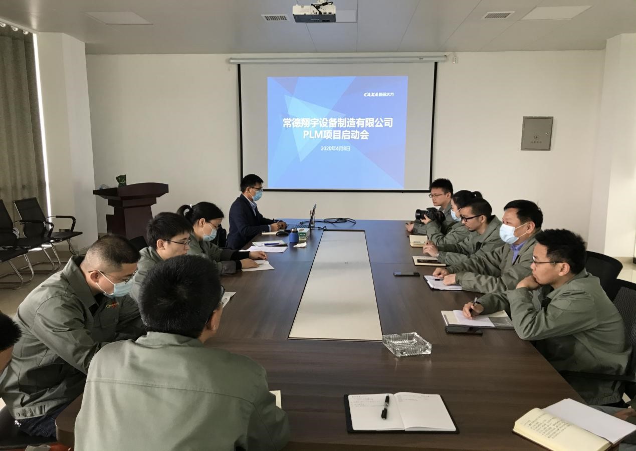 常德翔宇CAXA PLM項(xiàng)目啟動 設(shè)計(jì)工藝管理高效協(xié)同