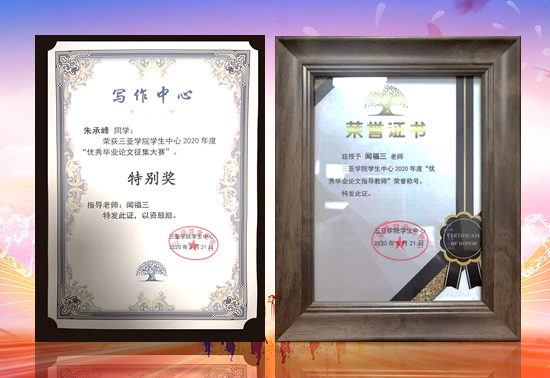 三亞學院學生應用CAXA CAD  獲畢業(yè)論文學校獎項