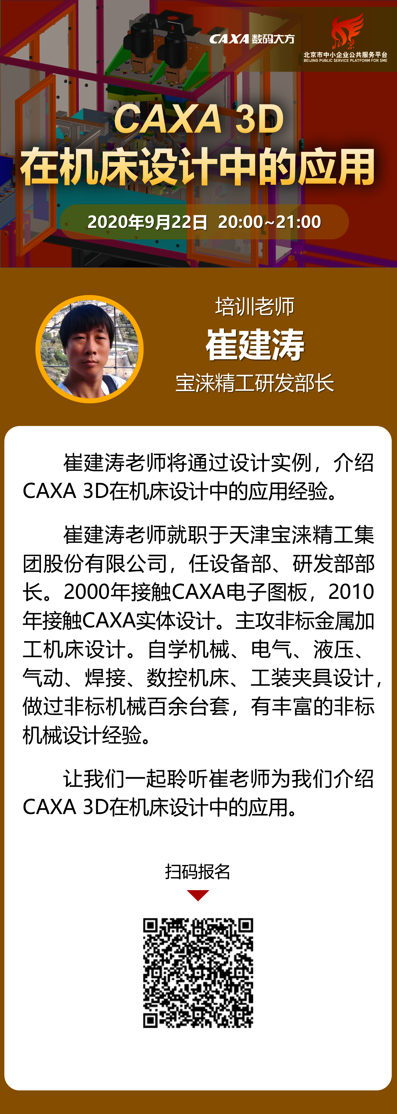 CAXA 3D機(jī)床應(yīng)用0920(1).png
