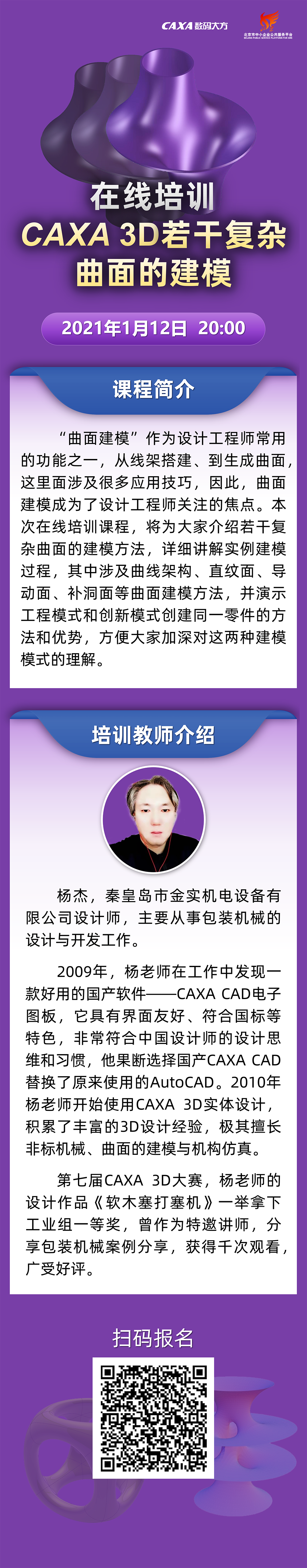 宣傳海報(bào).png