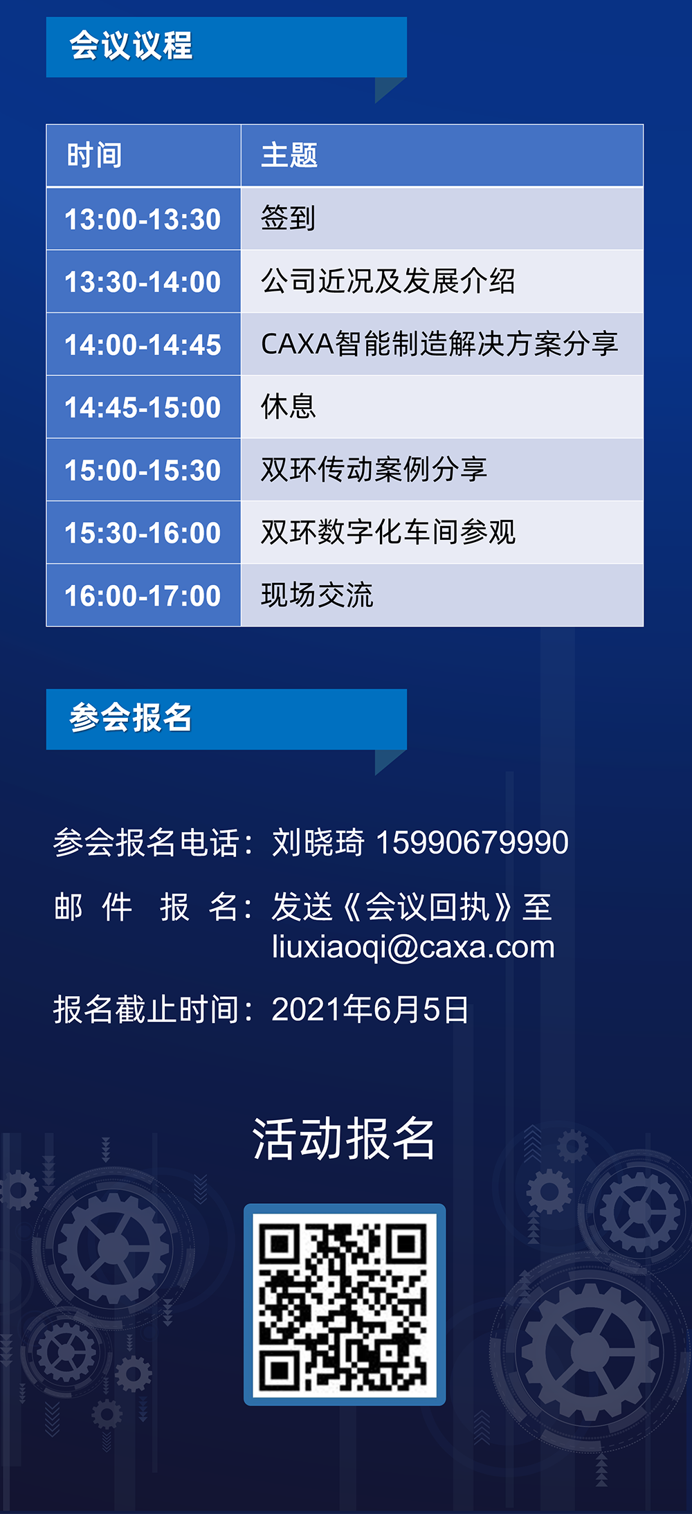 雙環(huán)海報(bào)02.png