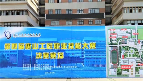 C:UserszhyanDesktop?1-CAXA支持大賽第四屆唐山工匠職業(yè)技能大賽-中共中心賽項(xiàng)微信圖片_202106211736511.jpg