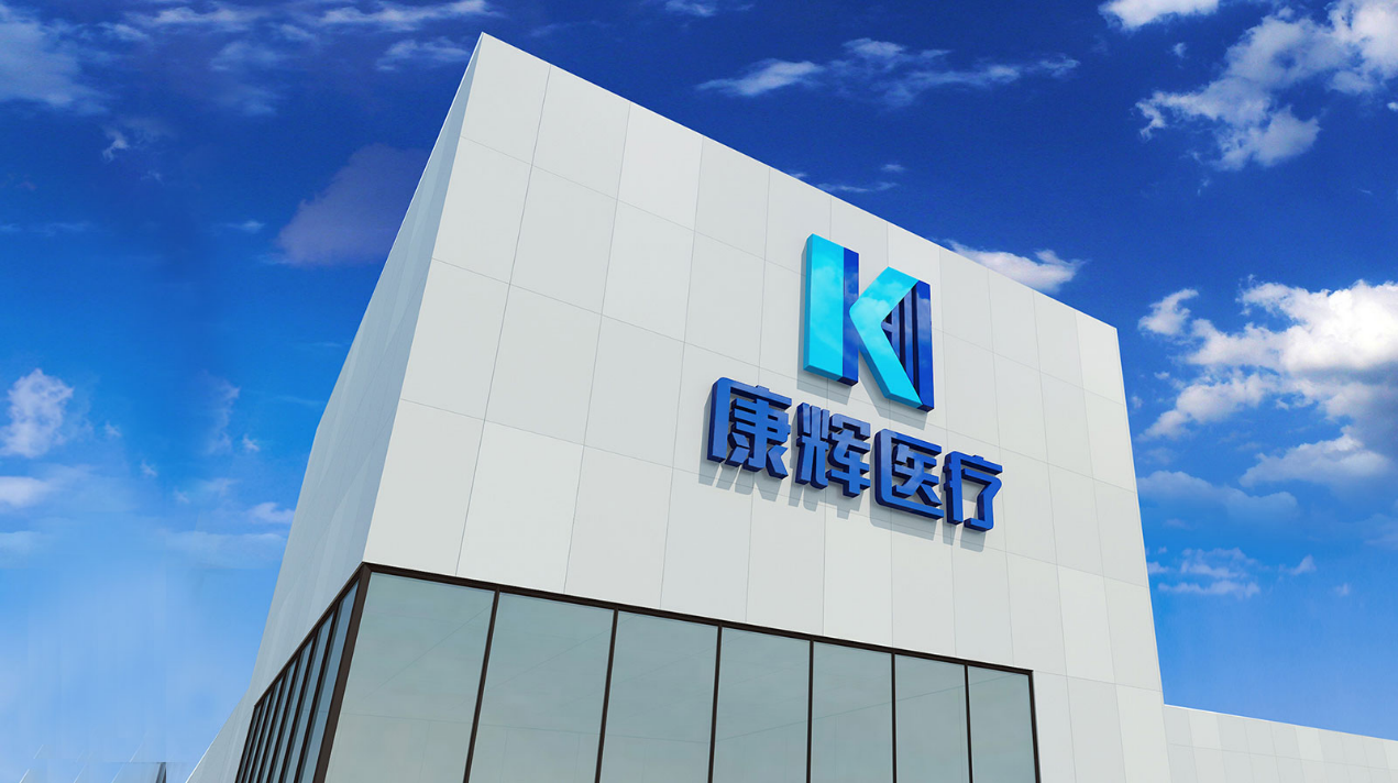 康輝醫療大樓.png